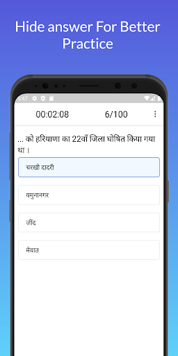 Haryana GK - PYQ Screen 3