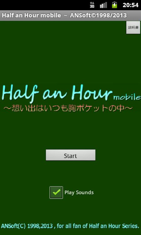 Half an Hour mobile - 1.2023 - (Android)