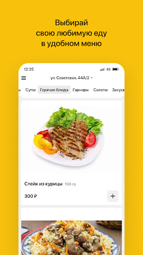 Сковородка I Ноглики Screen 2