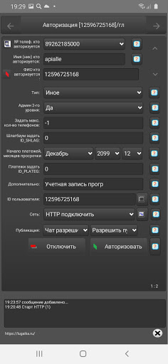 Android application alle_center-для управления ТСН screenshort