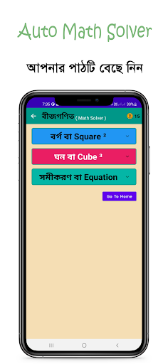 Auto Math Solver অটো ম্যাথ সলভ Screen 2