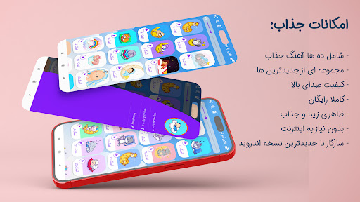 Android application لالایی آرامش بخش کودکانه 2023 screenshort