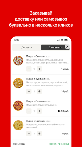 TOMAT MASTY Screen 3