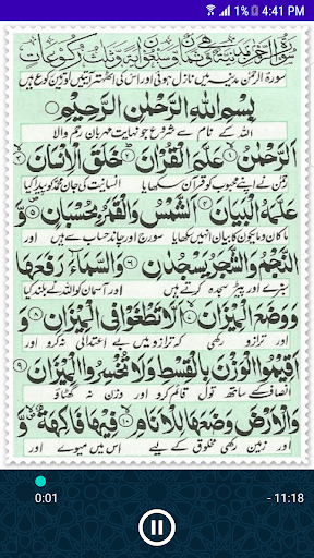 Android application Punj Surah screenshort