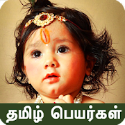 Tamil Baby Names and Meanings  Icon