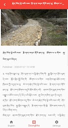 Bhutan News - Get Latest News of Bhutan