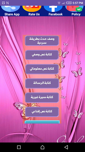 هيا نتعلم عربي الصف الرابع Screen 2
