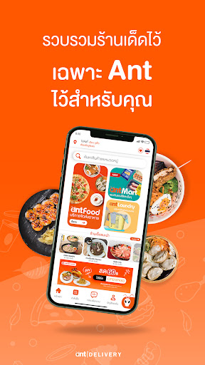 Android application Ant:Food,Mart,Laundry screenshort