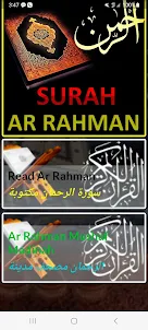 Offline Surah Ar Rahman Audio