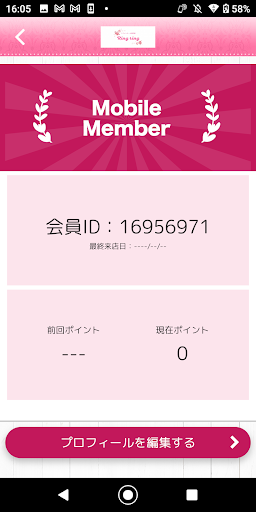 シフォンケーキ専門店 Ring ring Screen 3