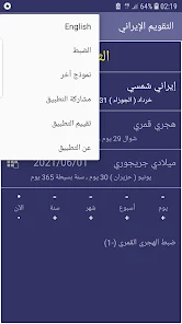 التقويم الإيراني - التطبيقات على Google Play