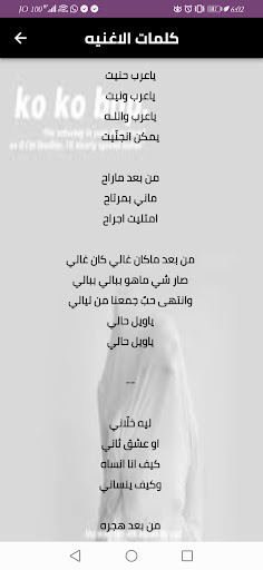 نادر الشراري  يا عرب حنيت