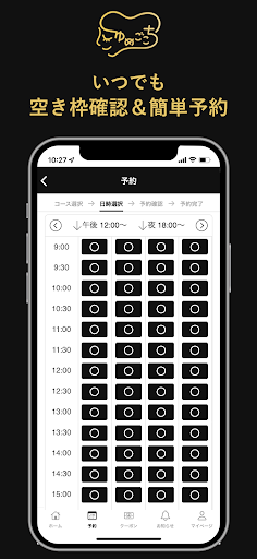 ゆめごこち花小金井店 Screen 3