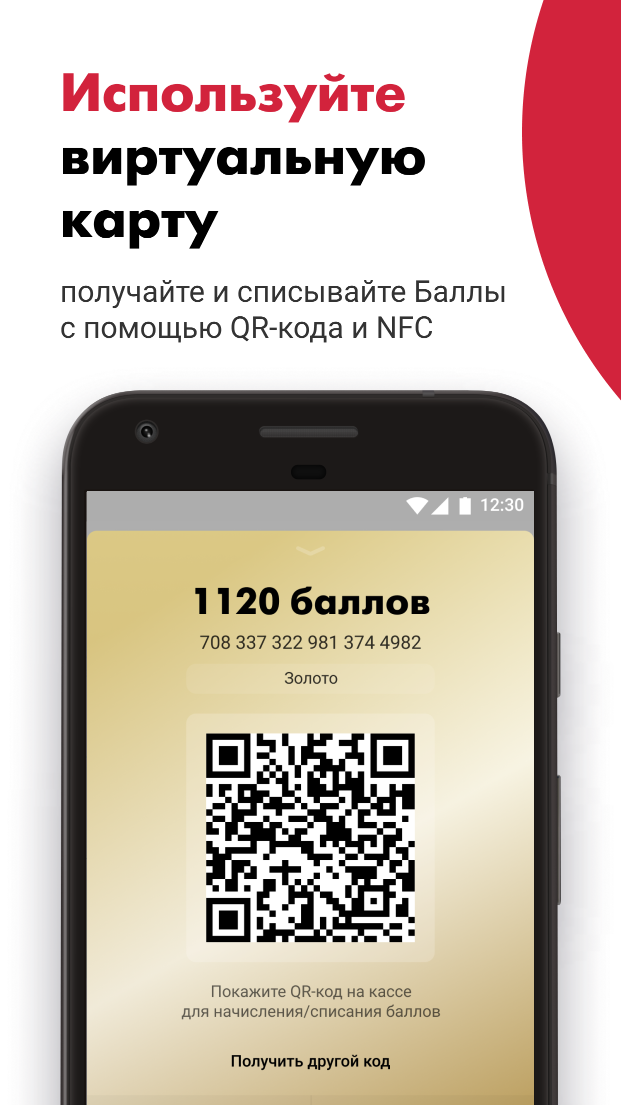 Android application АЗС ЛУКОЙЛ screenshort