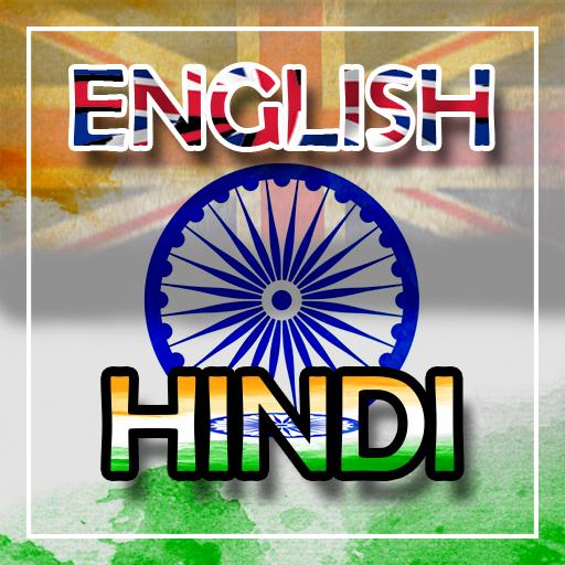 English to Hindi Translator 1.0 Icon