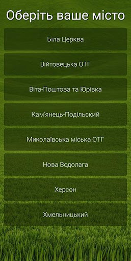 Android application Моя громада screenshort