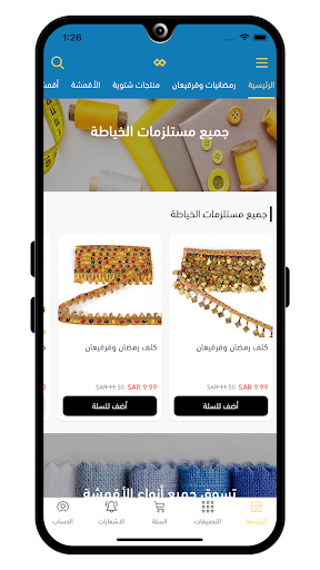 Android application العمري بلازا | Amri Plaza screenshort
