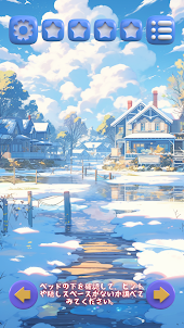 脱出ゲーム: 雪の降る村の脱出