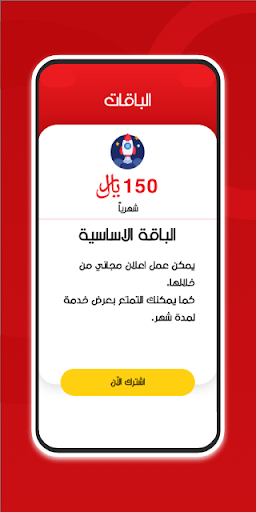 ربوع| Robo3 Provider Screen 2