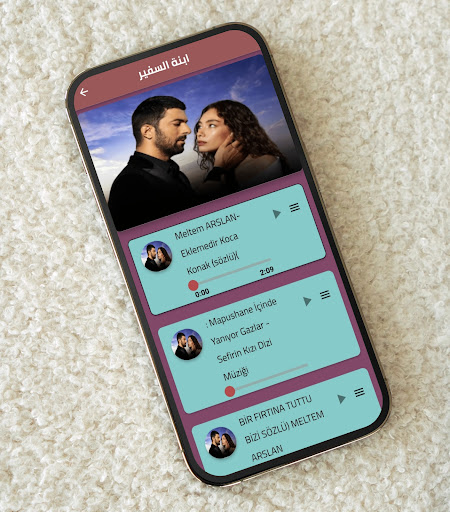 موسيقى المسلسلات التركية Screen 3
