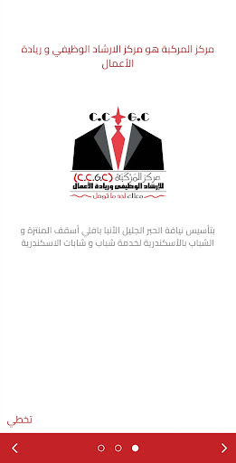 El Markaba Screen 2