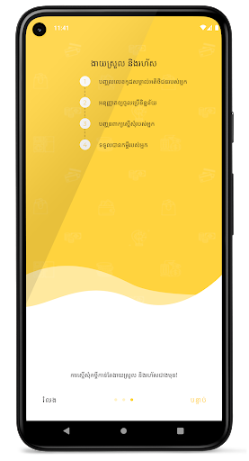 Mango Finance PLC Screen 3