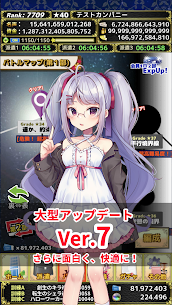 モンスターカンパニー – 超やりこみ放置ゲーム 4