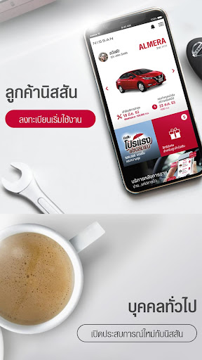 Nissan Innovation Screen 2
