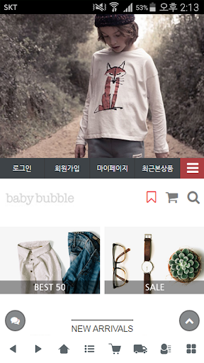 Android application 베이비버블 - babybubble screenshort