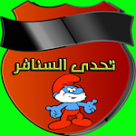 Cover Image of Download تحدى زاكرتك  APK