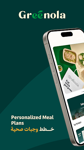 Greenola | Healthy Meal App Screenshot 1 - AppWisp.com