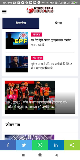 Android application Hindustan Digital News screenshort