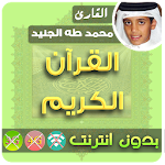 Muhammad Taha Al Junayd Quran Offline Apk