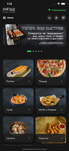 Android application ПРО ВКУС, ПРО СУШИ, ПРО ПИЦЦУ screenshort
