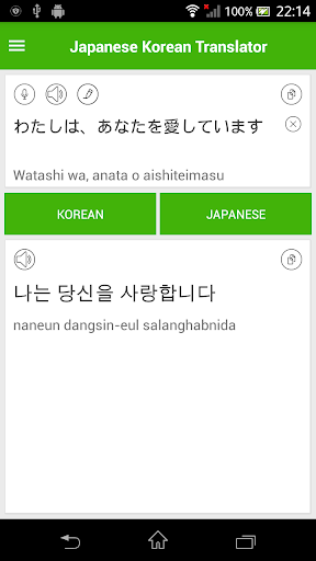 Android application Japanese Korean Translator screenshort