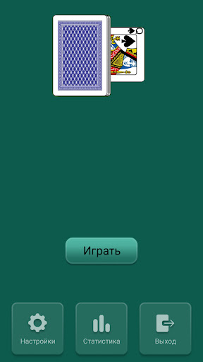 Дурак онлайн переводной, карты screenshot 11