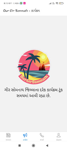 Our Gir Somnath Screen 3