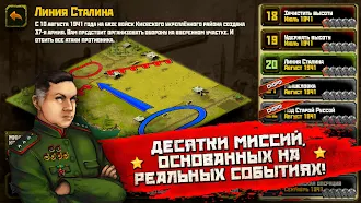 Game screenshot Вторая Мировая Война стратегия hack
