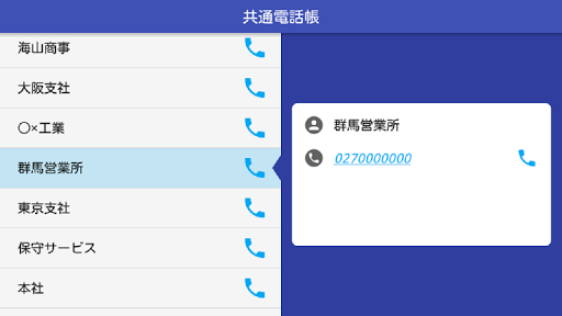 多機能電話アプリケーション71(MFTAP71) Screen 3