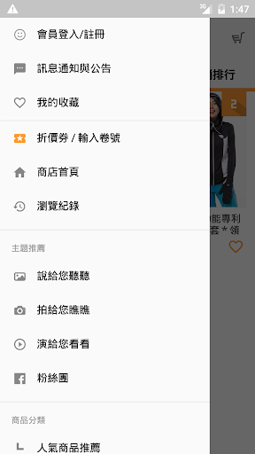 Android application 3D.KING機能品牌服飾 screenshort