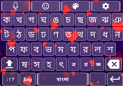 Bangla Voice Keyboard Unknown