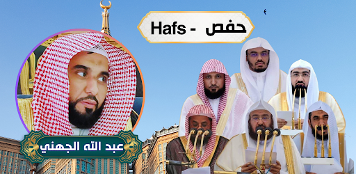 Abdullah Al Juhani: Full Quran