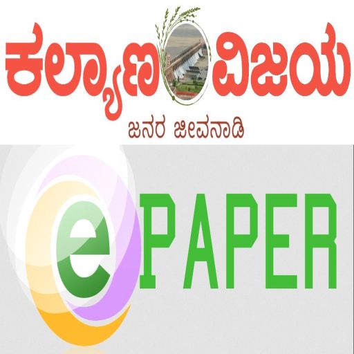 Kalyana Vijaya ePaper logo
