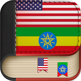 English to Amharic Dictionary - Learn English free icon
