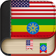 English to Amharic Dictionary - Learn English free Télécharger sur Windows