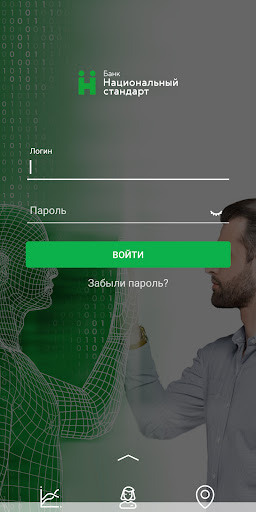 NS-BANK Бизнес Screen 3