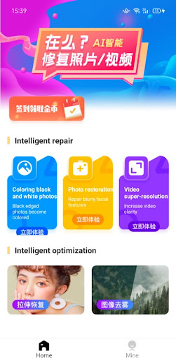Android application Photo Enhancer screenshort