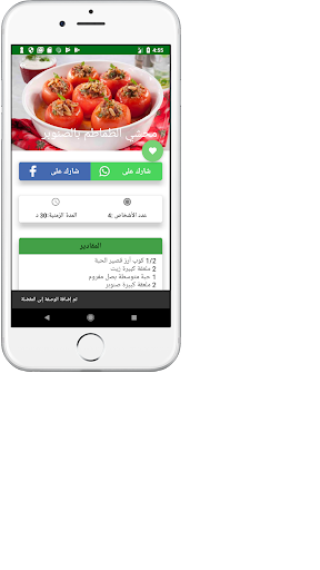 اكلات رمضان سهلة التحضير 2021 Screenshot 3 - AppWisp.com
