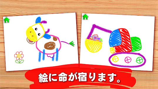 子供のための絵画練習! 幼児 ゲーム! ベビ お絵かき 動物