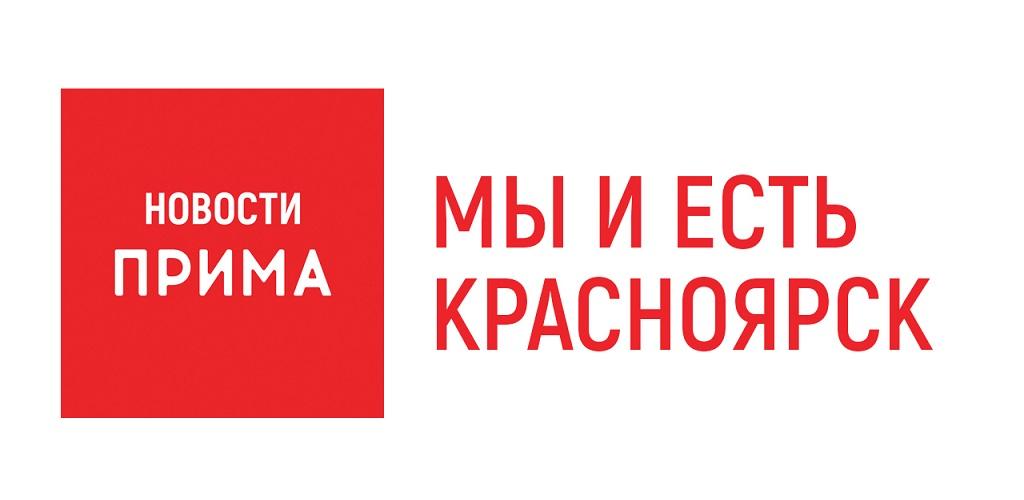 Телеканал прима. Прима Красноярск. Телеканал Прима ТВ. Прима ТВ logo. Прима ТВ Красноярск логотип.